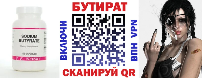 БУТИРАТ оксана  shop официальный сайт  Ладушкин  hydra онион 