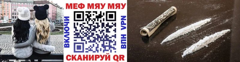 Мефедрон мяу мяу  ссылка на мегу ТОР  Ладушкин 